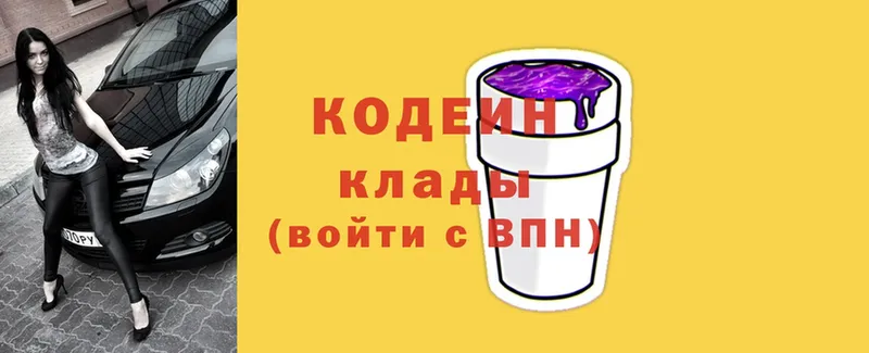 Кодеин Purple Drank  Нефтекумск 